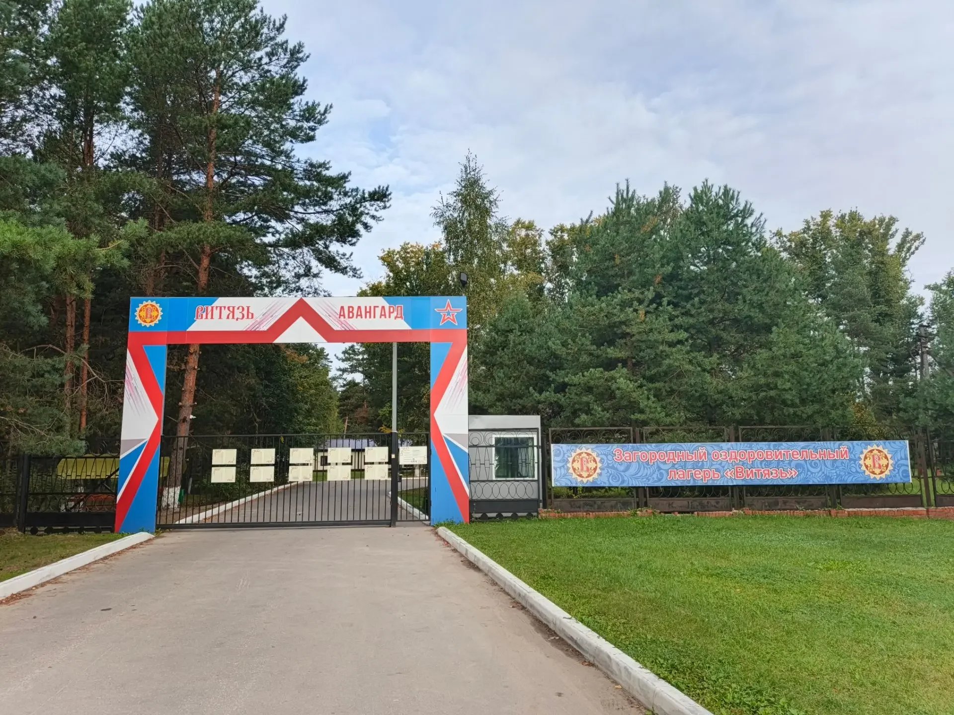 Фото Витязь 1