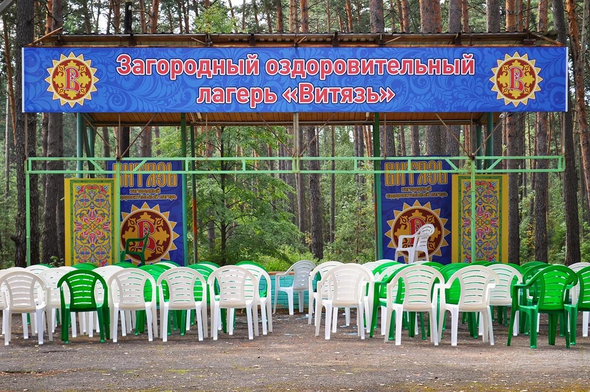 Фото Витязь 2